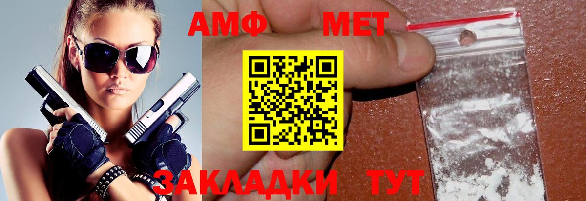 Соль-Илецк  АМФЕТАМИН  Вход с VPN  АМФЕТАМИН 97% 