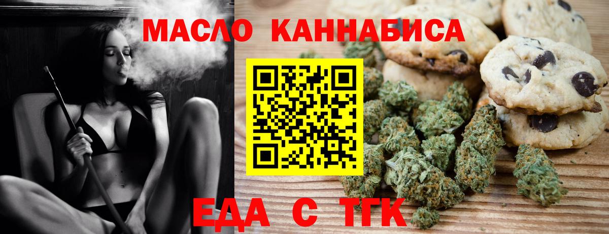 Соль-Илецк  Еда ТГК конопля  Вход с VPN 
