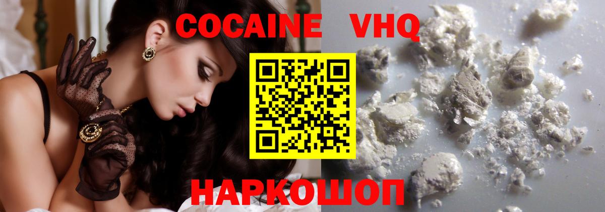 Соль-Илецк  Cocaine VHQ  Вход с VPN  Кокаин Перу 
