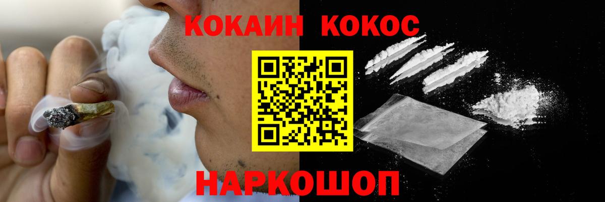 COCAIN 99% Соль-Илецк