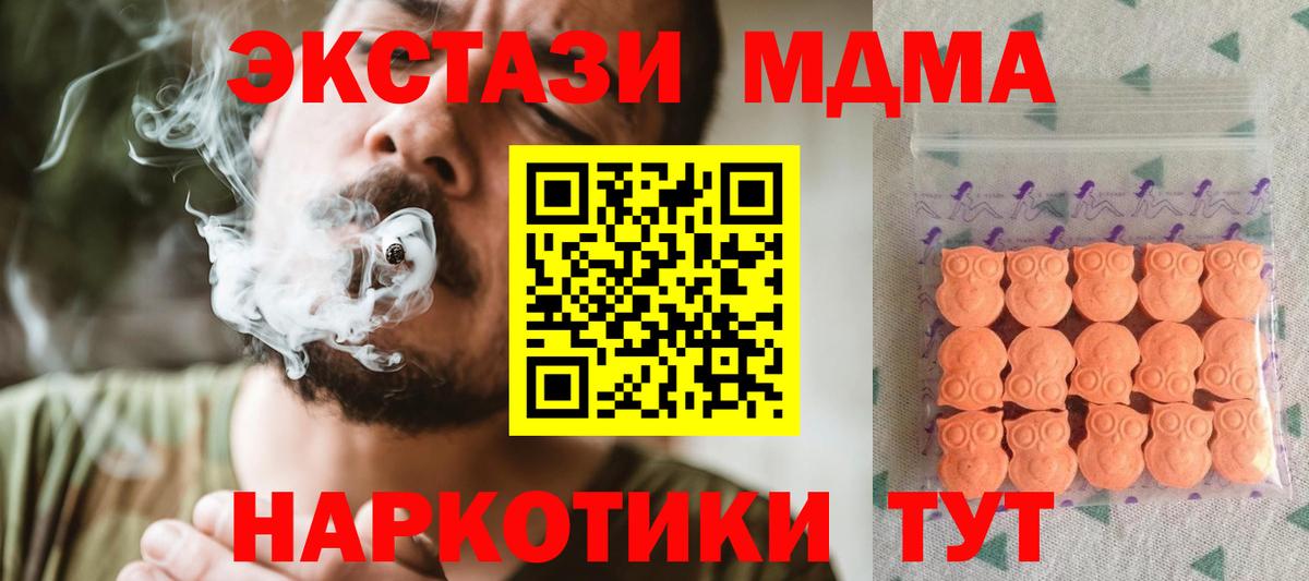 ЭКСТАЗИ 280 MDMA Соль-Илецк