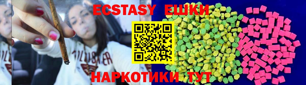 Ecstasy Philipp Plein  Экстази MDMA  Вход с VPN  Ecstasy  купить наркоту  Соль-Илецк 