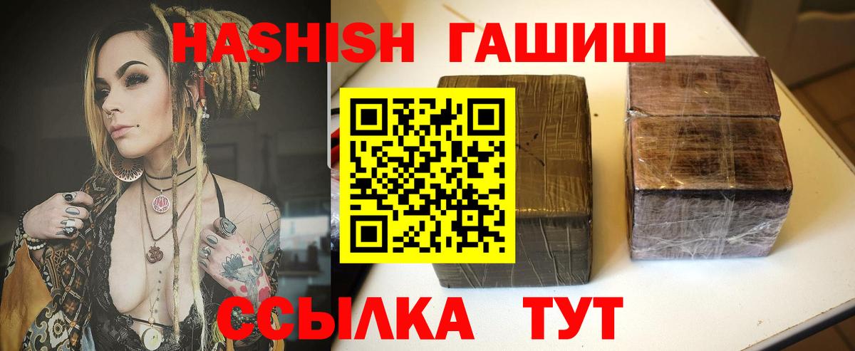 Гашиш Cannabis  ГАШИШ  Соль-Илецк  Гашиш VHQ  Вход с VPN 