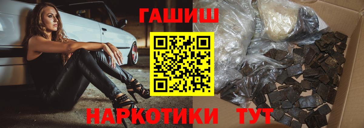 ГАШИШ Изолятор Соль-Илецк