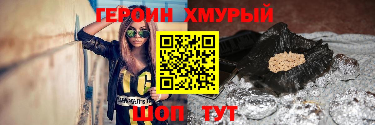 Героин гречка  Вход с VPN  Соль-Илецк 