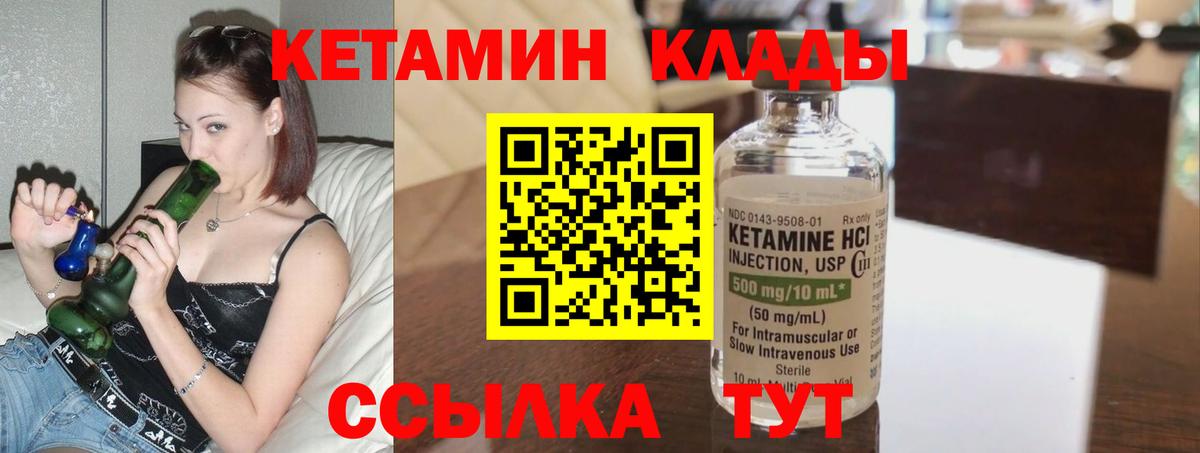 Кетамин ketamine  Кетамин VHQ  Соль-Илецк  Вход с VPN 