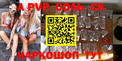 альфа пвп VHQ Рузаевка