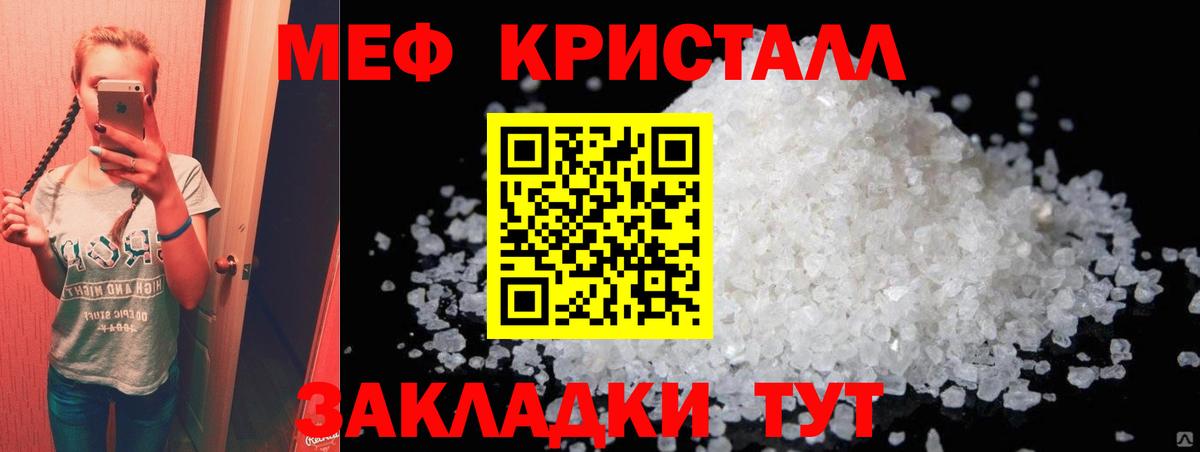 Соль-Илецк  Мефедрон  МЯУ-МЯУ  МЕФ мяу мяу  Вход с VPN 