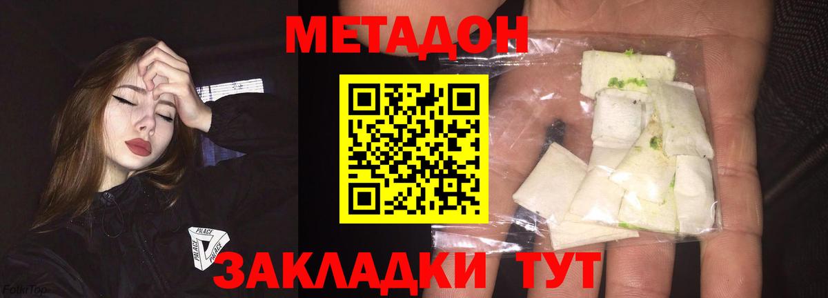 Метадон мёд Соль-Илецк