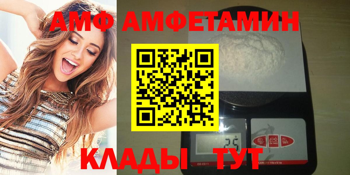 Первитин винт  Первитин винт  МЕТАМФЕТАМИН  Вход с VPN  Соль-Илецк 