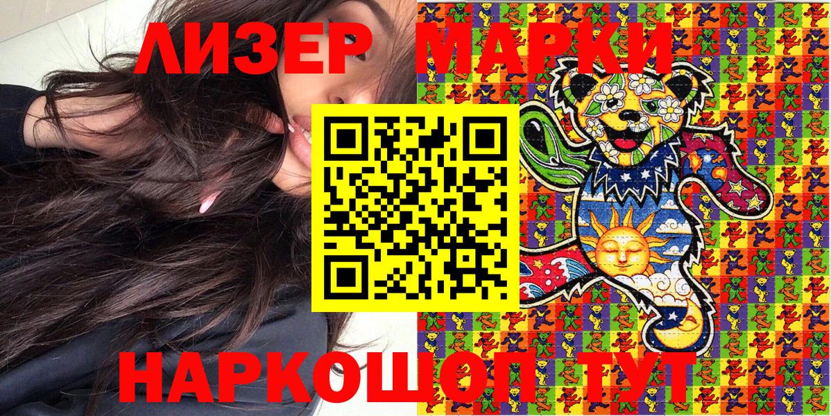 Марки 25I-NBOMe 1500мкг  Марки 25I-NBOMe 1500мкг  Марки 25I-NBOMe  Вход с VPN  Соль-Илецк 