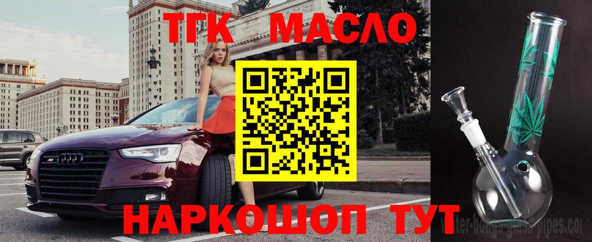 Дистиллят ТГК Wax Соль-Илецк