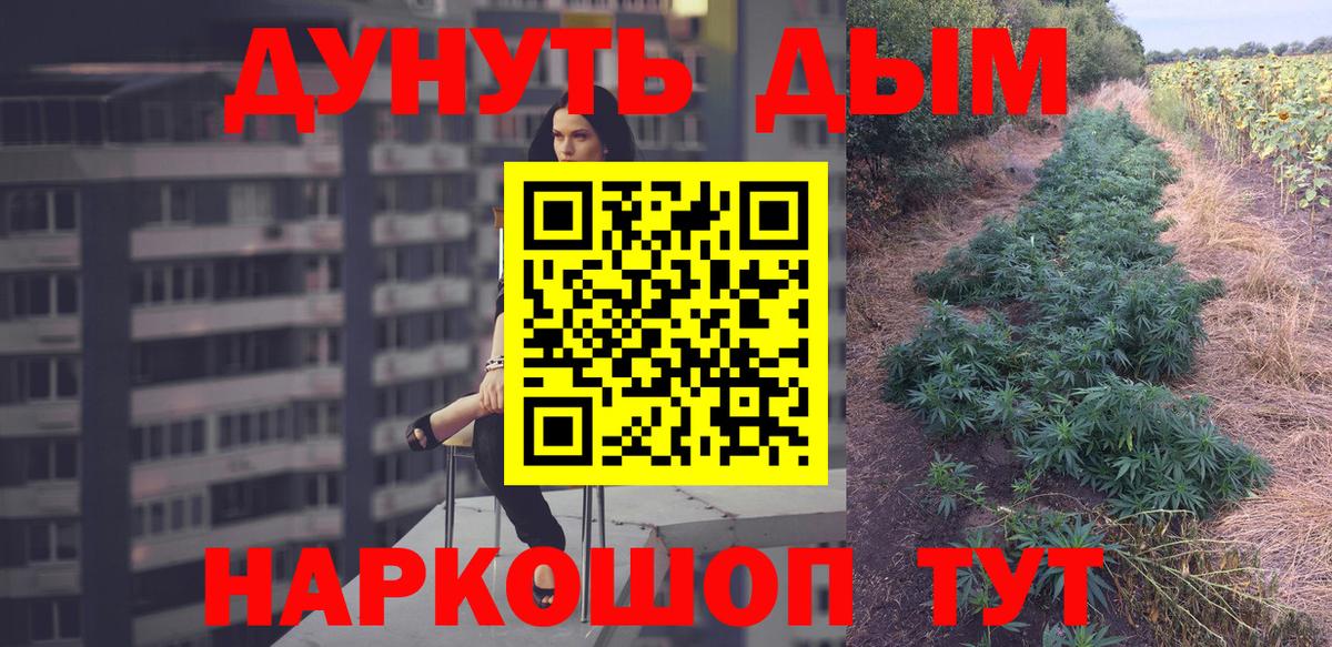 МАРИХУАНА  Вход с VPN  Alpha PVP СК кристаллы  NBOMe  Соль-Илецк  Мефедрон   ГАШ  Продажа наркотиков  MDMA  COCAIN 
